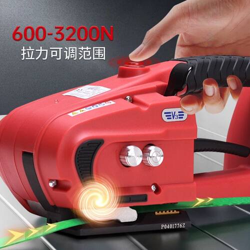 永创新款V3手提式全自动电动打包机捆扎带收紧一体热熔断便携式