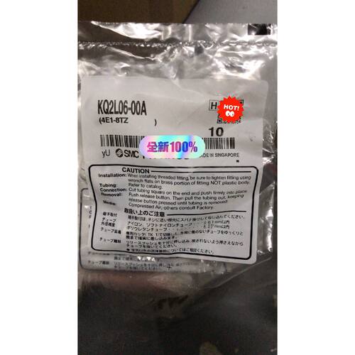 询价下单KQ2KL06-00A SMC 接头 可开发票