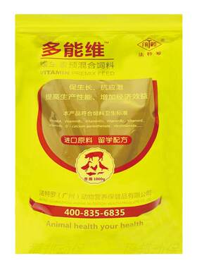 兽用多维康猪牛羊鸡鸭鹅鸽禽用