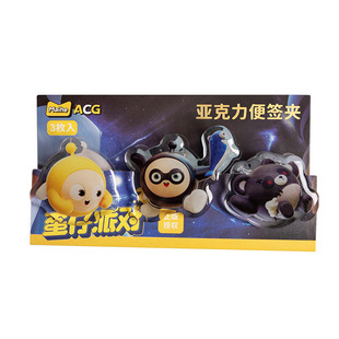 正版蛋仔派对亚克力夹子可爱便签夹小学生用高颜值资料收纳长尾夹