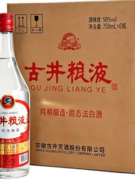 古井贡酒古井粮液平价浓香白酒