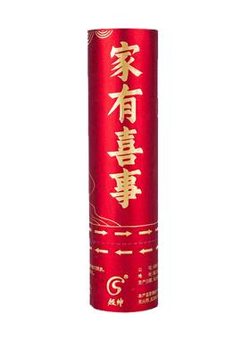 小礼炮结婚专用手持礼花筒接亲