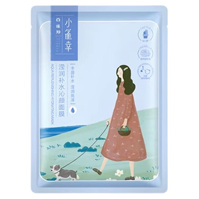 百雀羚小雀幸滢润补水面膜保湿熬夜军训晒后舒缓修复滋润紧致男女