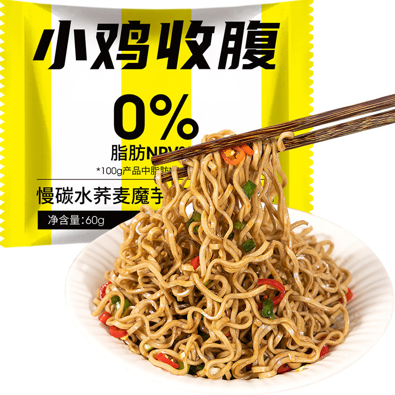 轻即轻食无腹担慢碳水荞麦魔芋面