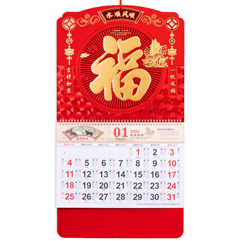 2026年马年挂历家用手撕日历定制