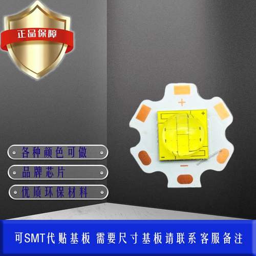 9090陶瓷仿科锐超亮款36W40W45W白光LED手电筒大功率车灯陶瓷封装