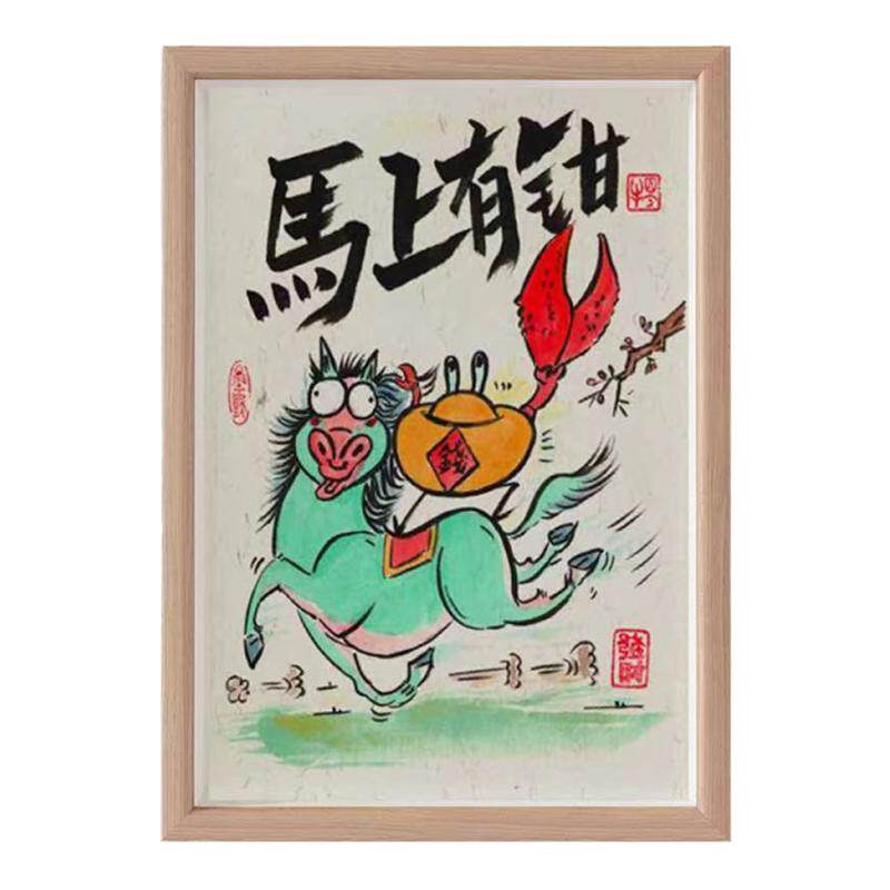 马上有钳搞笑画风字画相框摆台客厅办公室挂画桌面装饰摆件礼物潮