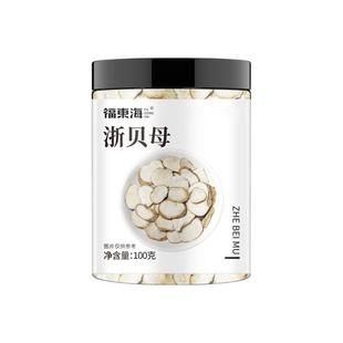 福东海浙贝母中薬材精选大片贝母粉象贝正品官方旗舰店无硫不熏染