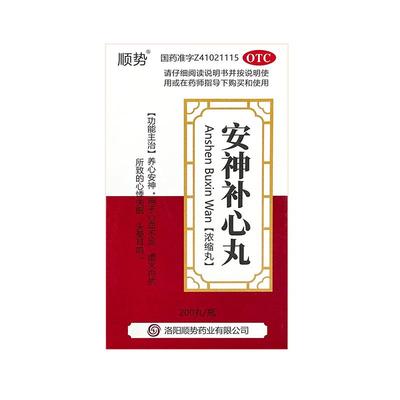 神经衰弱治疗严重失眠多梦安神助眠的药重度失眠专用改善睡眠质量