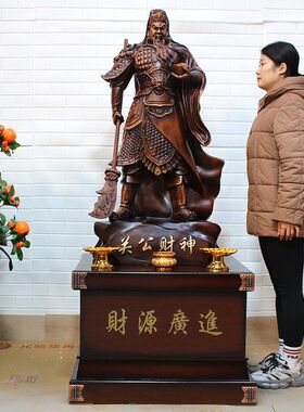 招财关公摆件落地武财神像关二爷关羽雕像客厅办公室公司开业礼品