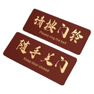 请按门铃提示牌进屋请敲门随手关门温馨指示贴亚克力房间标识门牌办公室进出门刷卡门禁提醒创意标语牌子定制