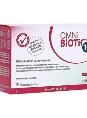 欧洲直邮德国欧敏力OMNi10种益生菌抗生素引起的腹泻拉肚冲剂30X5