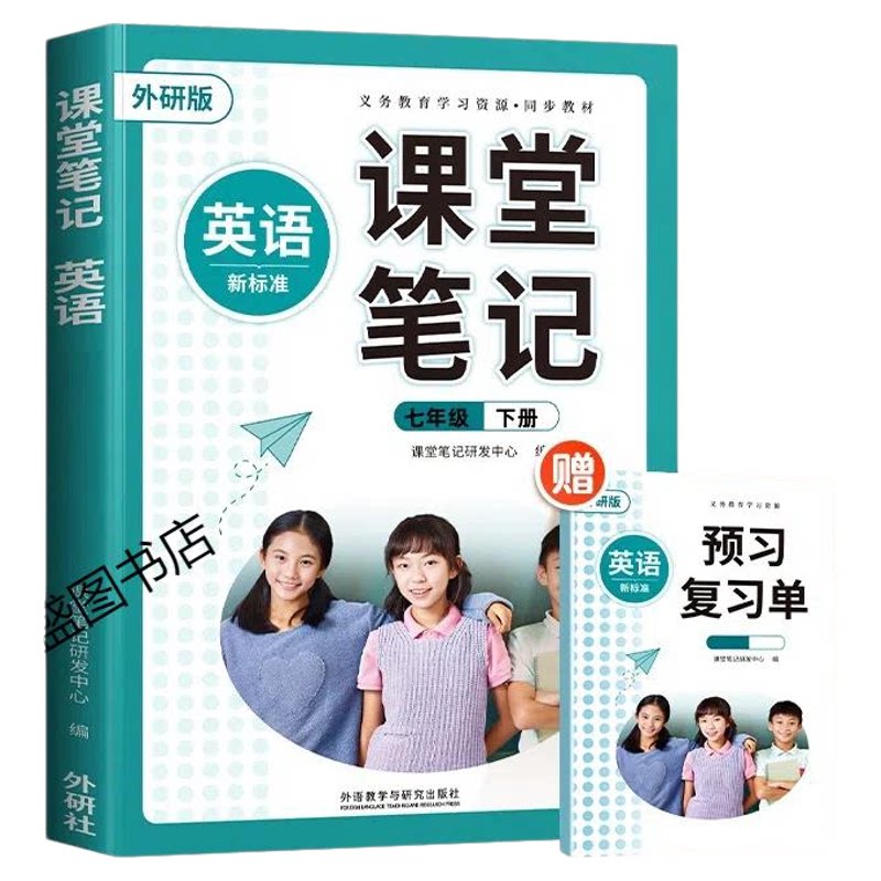 2026新版外研版七年级上下册教材