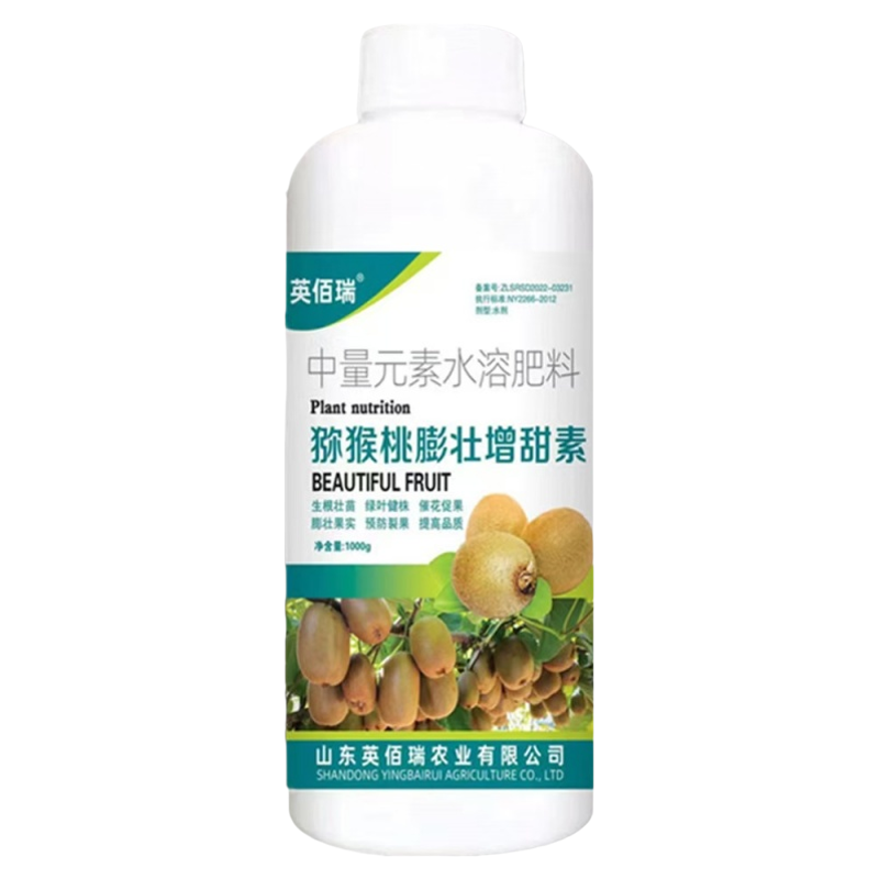 猕猴桃专用肥料催熟剂膨大剂增甜