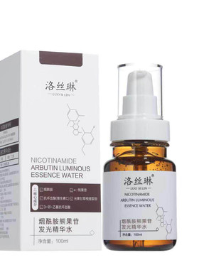 熊果苷烟酰胺左旋VC三重美白淡斑