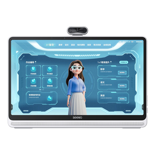 【蜜蜂心愿社】seewo希沃学习机W20Pro护眼小学到高中儿童启蒙平板AI早教机英语学习官方旗舰