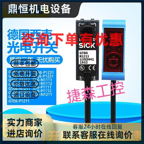 议价GL6-P1111光电传感器 GL6-P1112 GL6-P1211 GL6-P4111现货咨