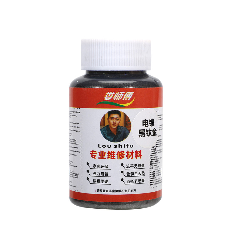 不锈钢专用修复漆电镀镜面银漆
