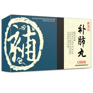 疗程装】养无极120丸补肺丸正品止咳平喘肺气肿润肺哮喘中药丸