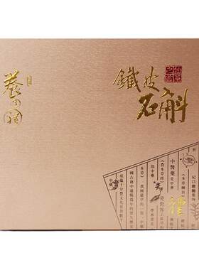 【送礼优选】高档铁皮石斛礼盒