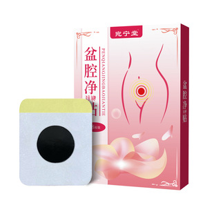 宛宁堂盆腔净膏药贴妇女产后女性保健贴腰腹宫暖贴益母草黑膏贴