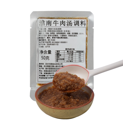 淮南牛肉汤调料商用专用汤料包