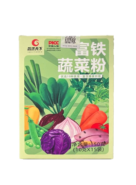 富铁蔬菜粉十八种混合蔬菜补充膳食纤维低温烘焙脱水即食冲泡代餐