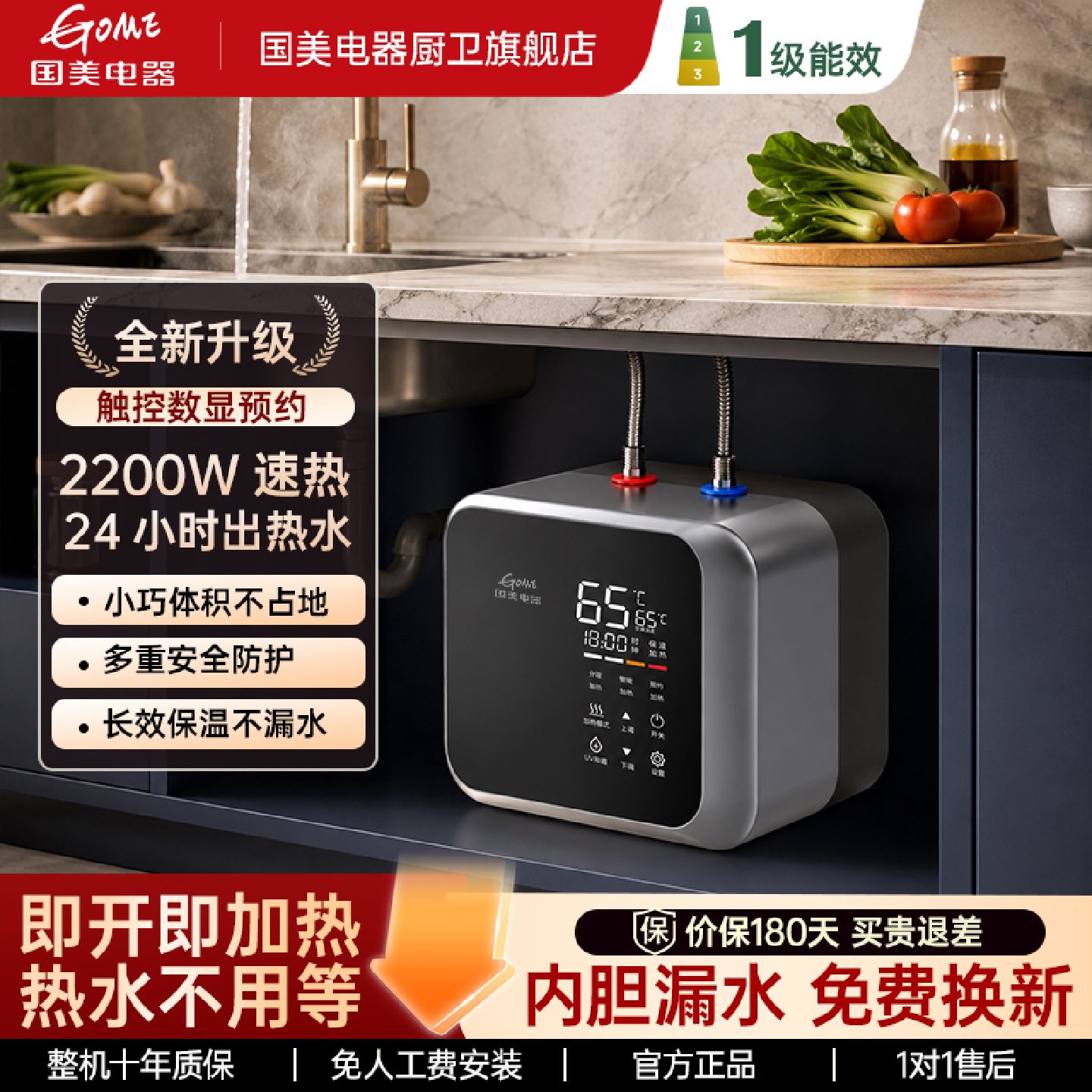 国美小厨宝15升家用厨房热水器小型增容储水式速热水宝台下大水量