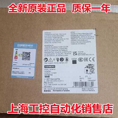 议价西门子接触器3RT1055/1056/1064/1075/1076/5056/5055/5066-6