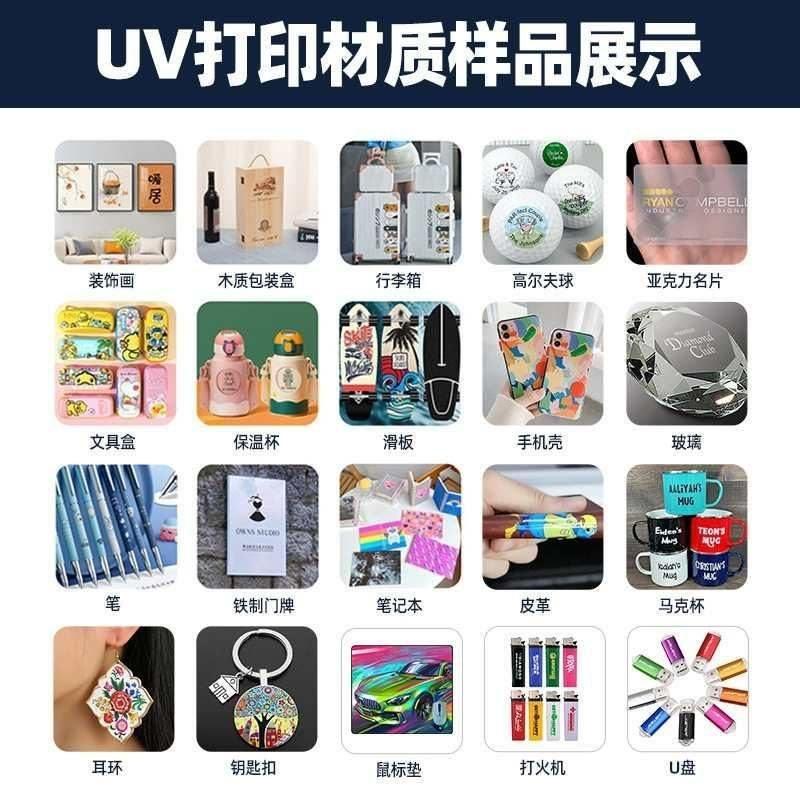 A3小型uv打印机支持手机塑料水晶亚克力标打印数码金属玻璃壳皮革