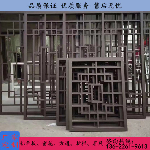 定制铝合金窗花防盗网仿古木纹铝窗花中式花格入门屏风隔断护栏