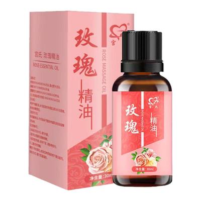 面部精油全身通用精油