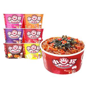 海底捞小hi杯酸辣粉番茄粉爆辣火鸡零食夜宵多口味速食迷你杯组合