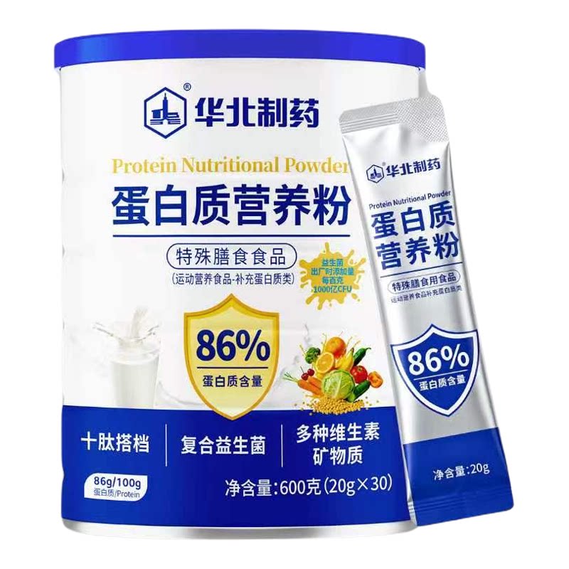 华北制药小分子肽益生菌蛋白86%