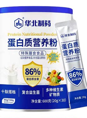 华北制药小分子肽益生菌蛋白86%