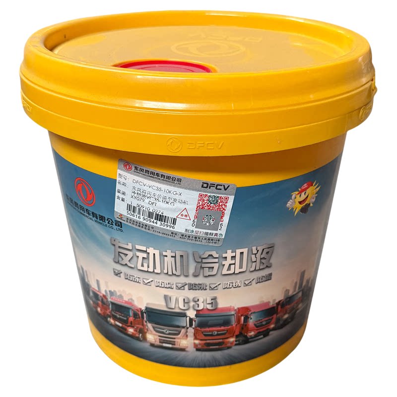 东风天龙旗舰防冻液水箱冷却液