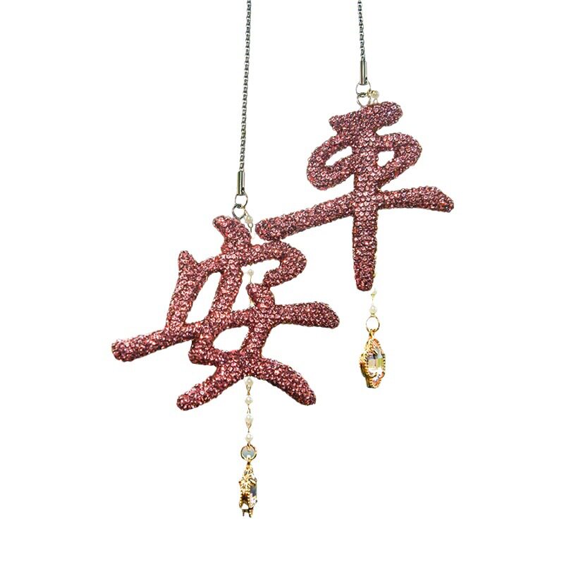 镶钻平安汽车挂件手工车载吊坠