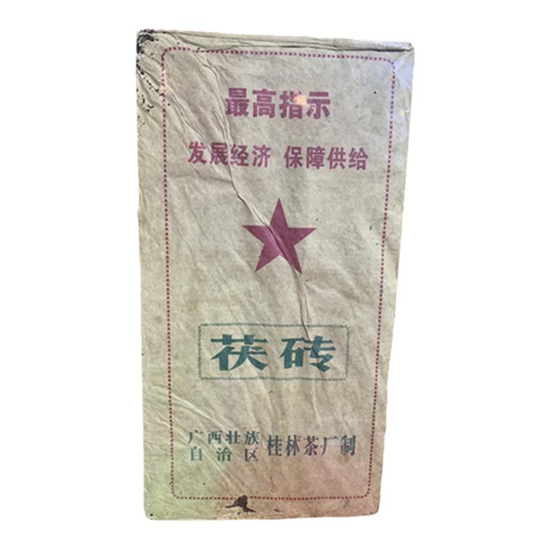 茯砖黑茶中茶老茯砖老黑茶