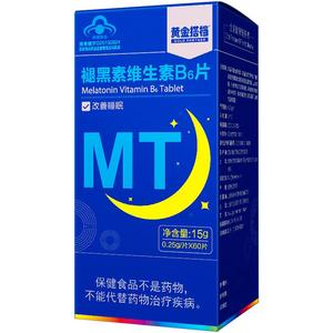 黄金搭档褪黑素维生素b6片安瓶改善睡眠退黑色素非安眠助眠睡眠片
