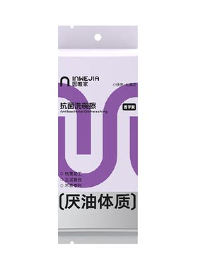 因唯家抗菌洗碗擦百洁布海绵