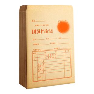 100个团员档案袋新版学生共青团专用大号牛皮纸加厚文件资料袋团籍收纳袋批发定制定做印logo