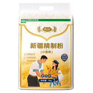 新疆特产面粉无添加直发5kg特一级精制粉中筋饺子粉小麦精制面粉
