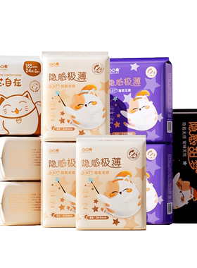 凸凸棉卫生巾透气羽薄姨妈巾组合