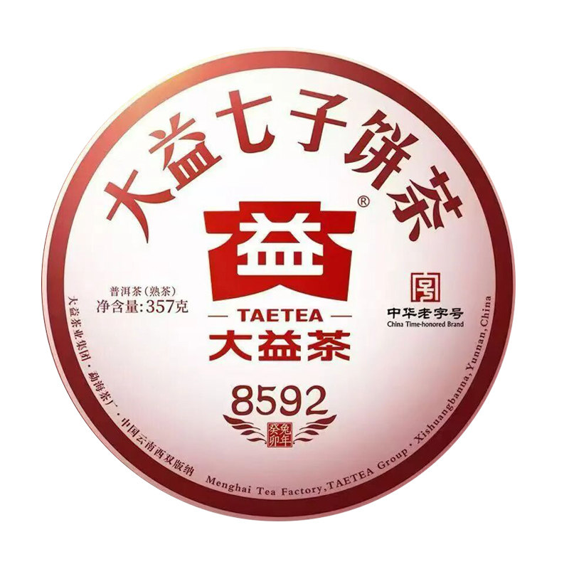 【昆明仓】大益普洱茶 2023年2301批8592熟茶饼357g 云南普洱茶叶