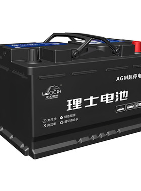 理士AGM启停蓄电池105Ah奥迪