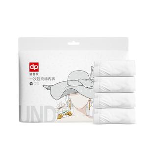 迪普艾一次性纯棉内裤女款孕妇无菌短裤旅行月子产妇内裤产后 4条