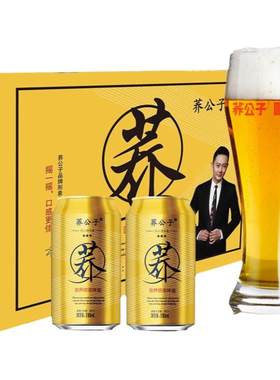 荞公子原浆苦荞啤酒精酿整箱厂家