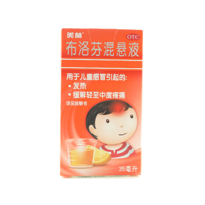 【美林】布洛芬混悬液30ml0.6g*35ml*1瓶/盒牙痛头痛偏头痛