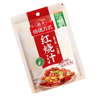 海天红烧汁80g/袋红烧肉排骨猪蹄上色入味一汁成菜家用烹饪调味汁