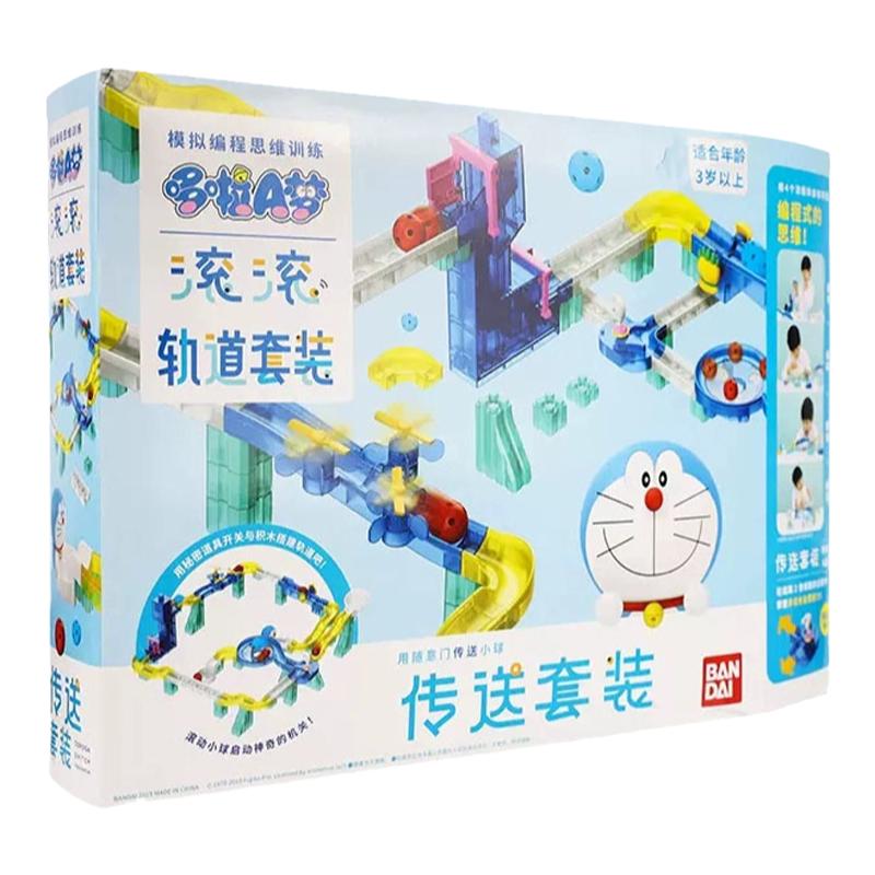 日本万代哆啦A梦机器猫滚珠轨道